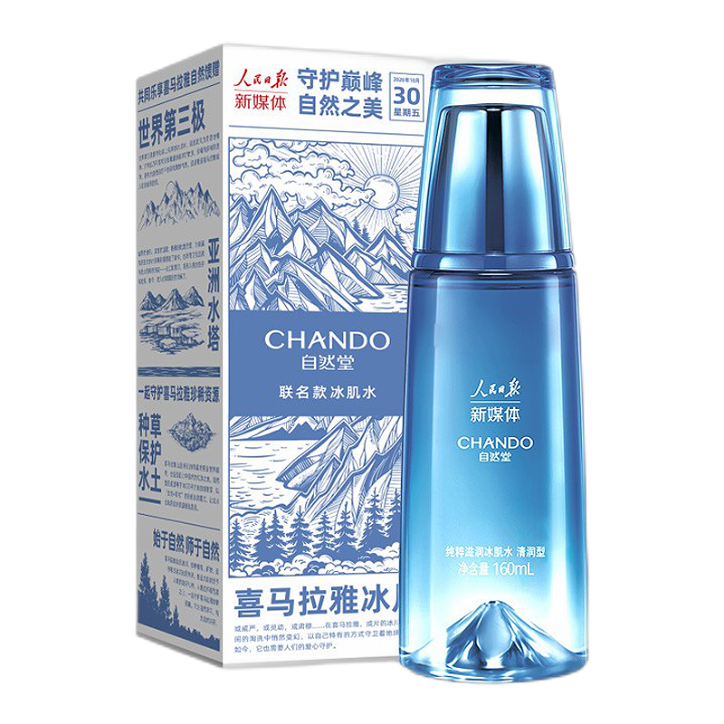 自然堂 纯粹滋润冰肌爽肤水