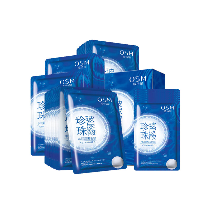 欧诗漫水润隐形面膜