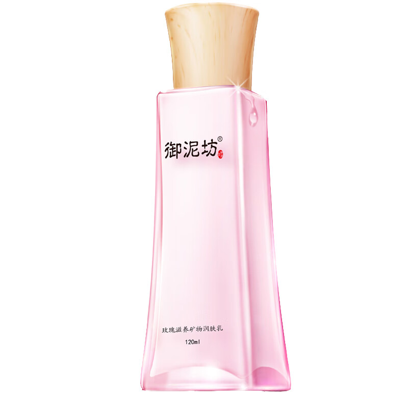 御泥坊持久锁水润肤乳