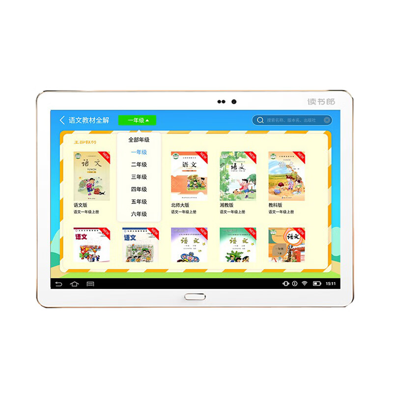 读书郎 防沉迷管控 学生平板