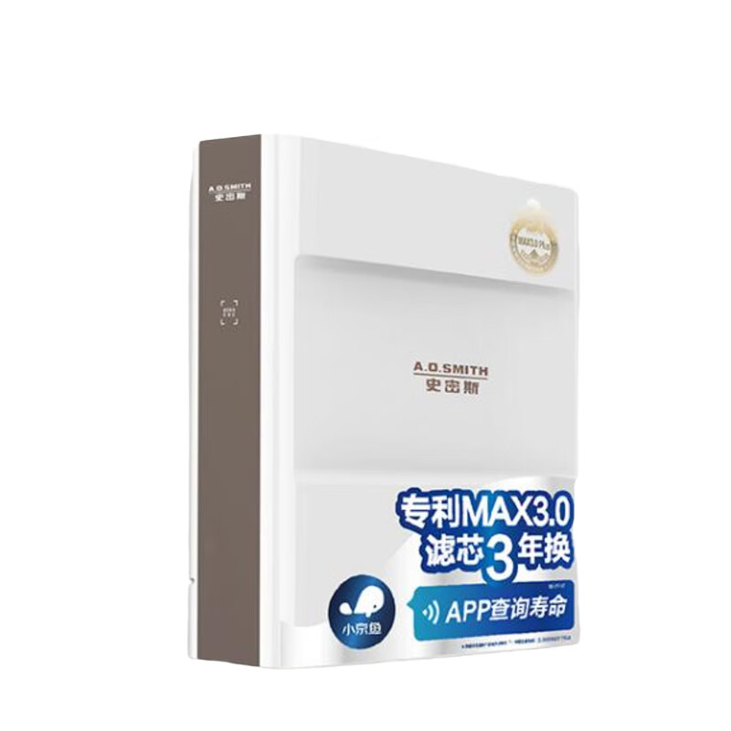史密斯 智能反渗透净水器