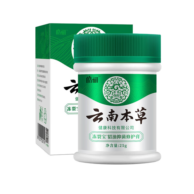 皓研 抑菌修复肌肤护手霜