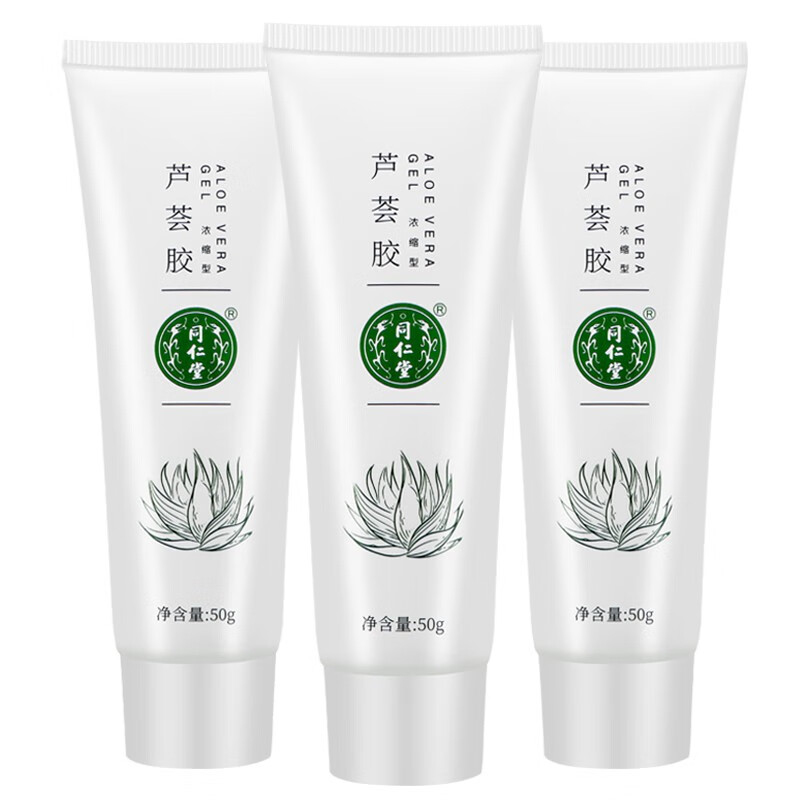 北京同仁堂 抗痘淡印 面霜