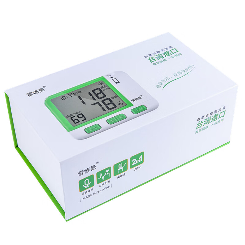 雷德曼 手腕式 血压血糖测量仪