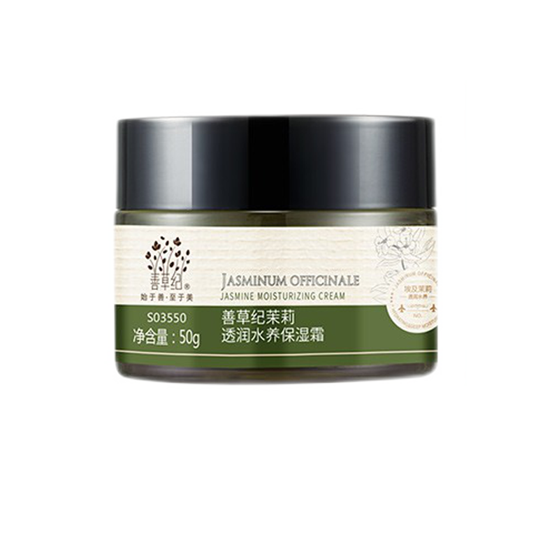 善草纪 茉莉面霜