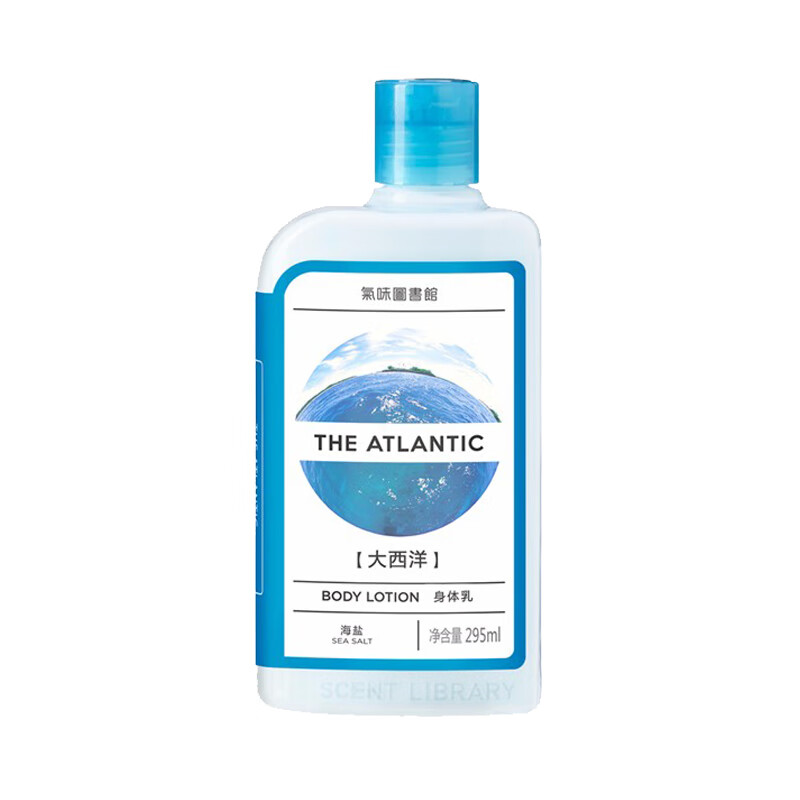 气味图书馆 大西洋香型身体乳