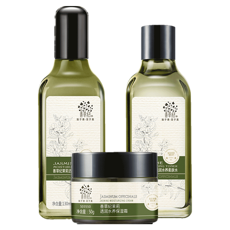 善草纪 锁水埃及茉莉套装