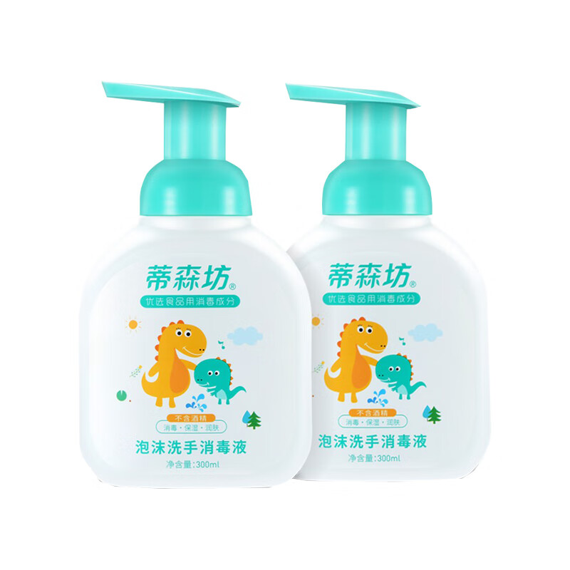 蒂森坊 儿童泡沫 洗手液