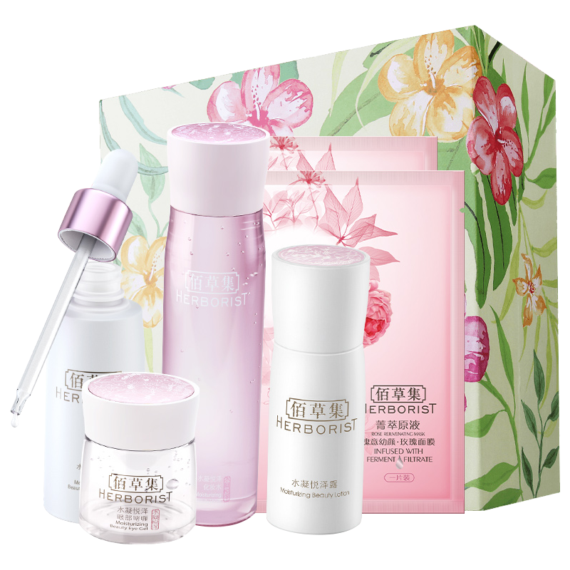 佰草集 水凝悦泽保湿滋养套装