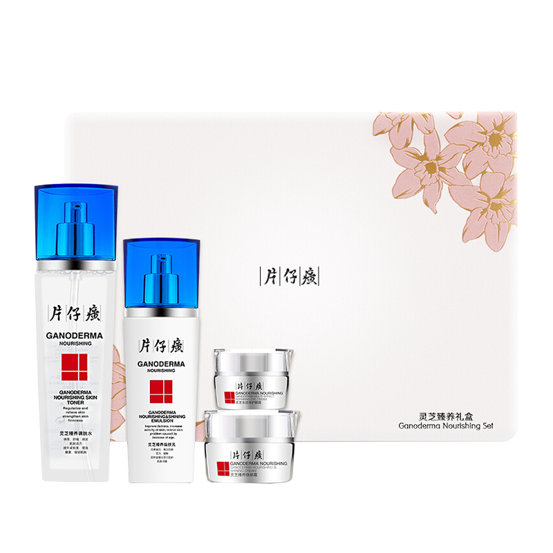 片仔癀 灵芝臻养护肤套装