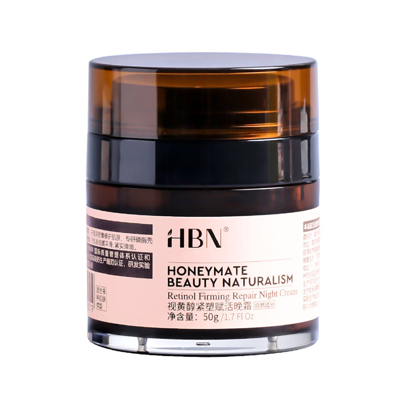 HBN视黄醇A醇晚霜抗初老面霜