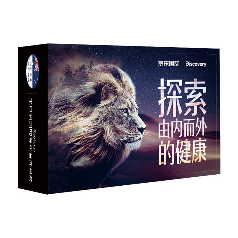 斯维诗 男士 能量健康礼盒