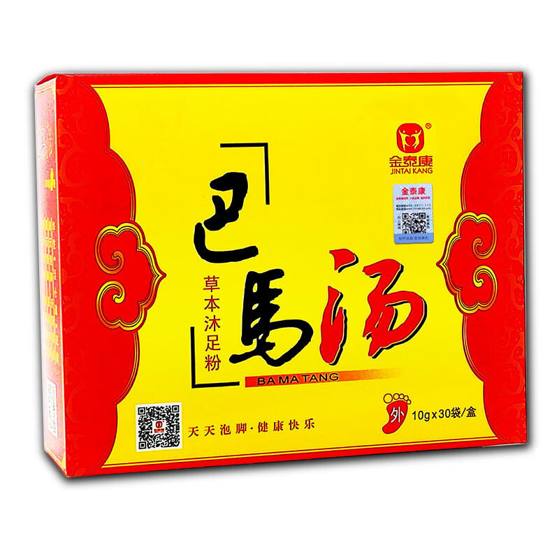 金泰康 便携携带足浴粉