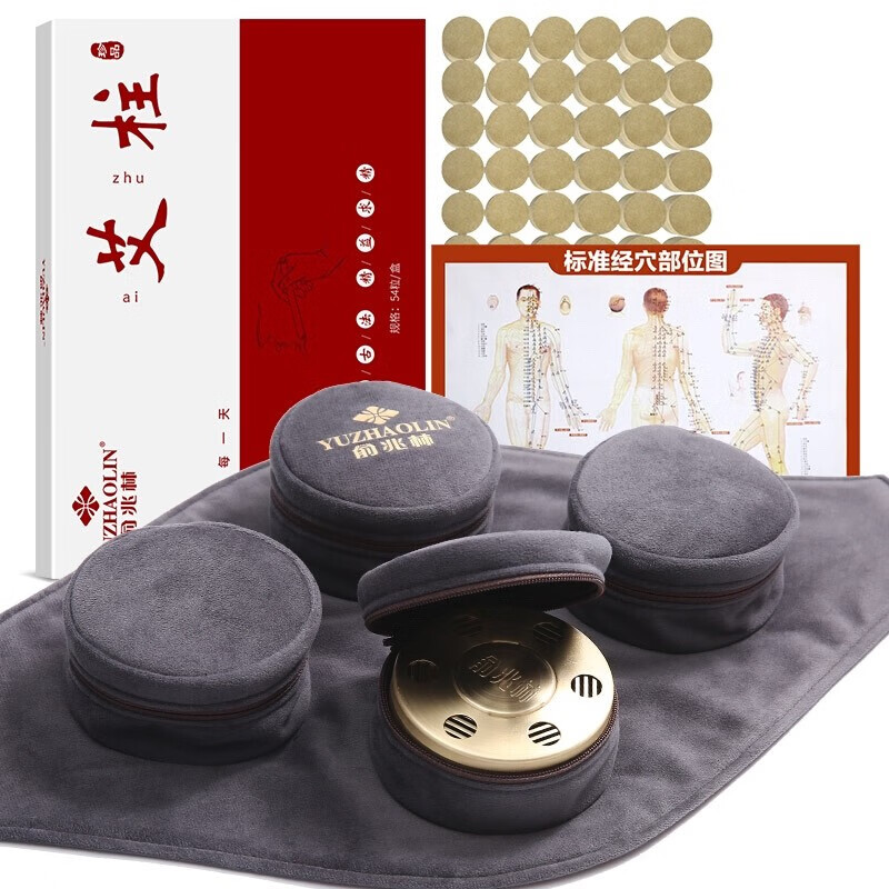 俞兆林 四联无烟艾灸盒