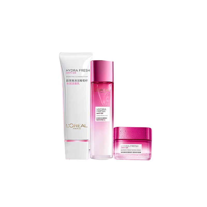 欧莱雅 清润葡萄籽护肤套装