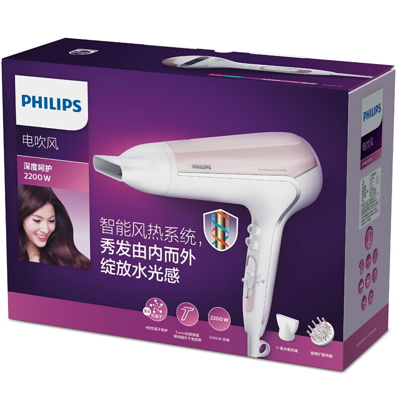 飞利浦智能水光科技电吹风