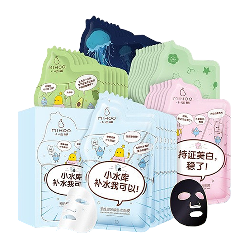 小迷糊 黑白面膜