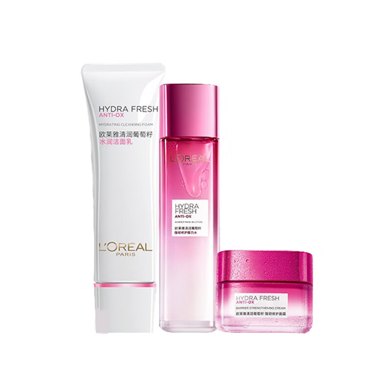 欧莱雅 清润葡萄籽护肤套装