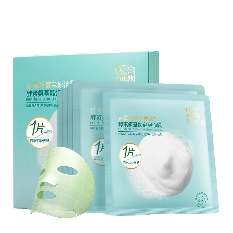 百雀羚 补水紧致润泽泡泡面膜