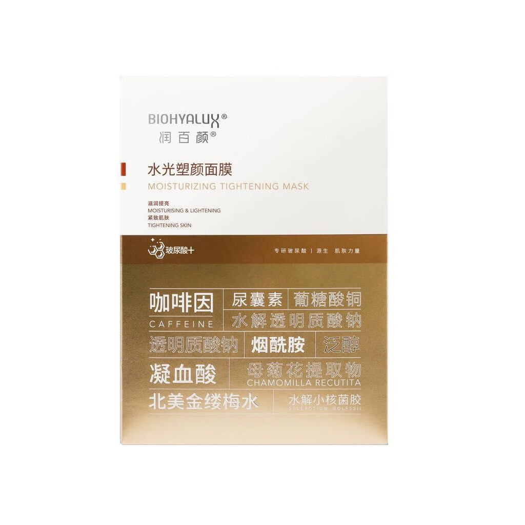 润百颜 玻尿酸水光 面膜