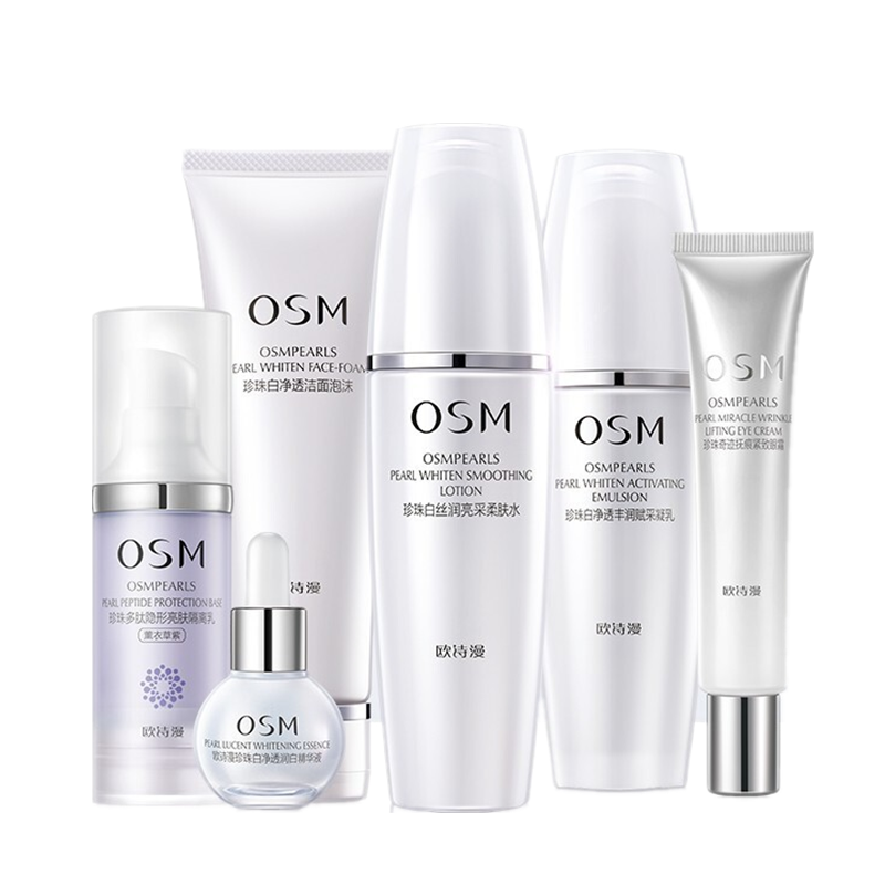 欧诗漫 美白焕亮 护肤套装