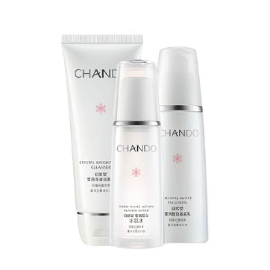 自然堂 雪润皙白 护肤套装