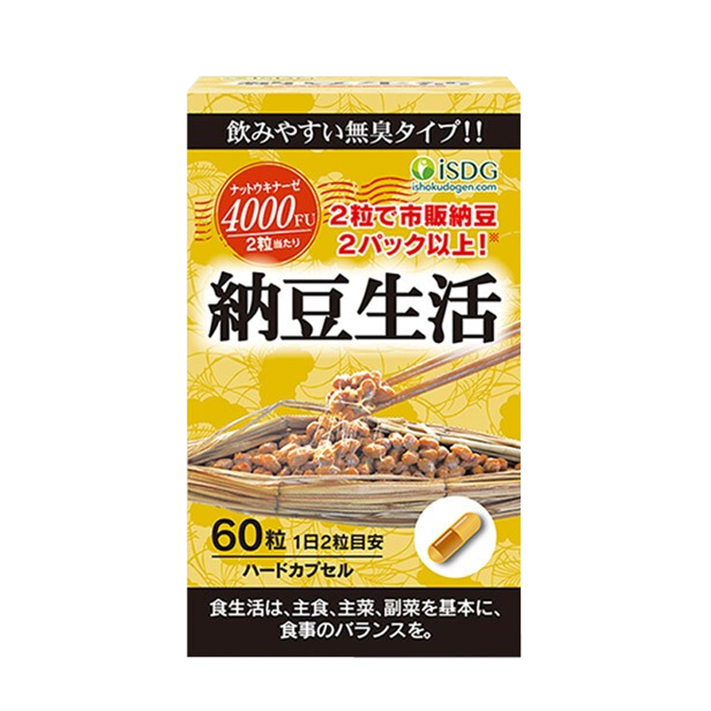 老客日本进口纳豆激酶胶囊