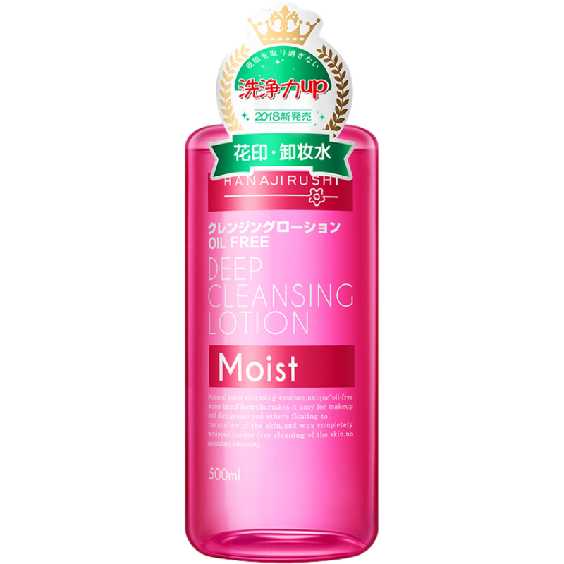 花印 清新温和卸妆水
