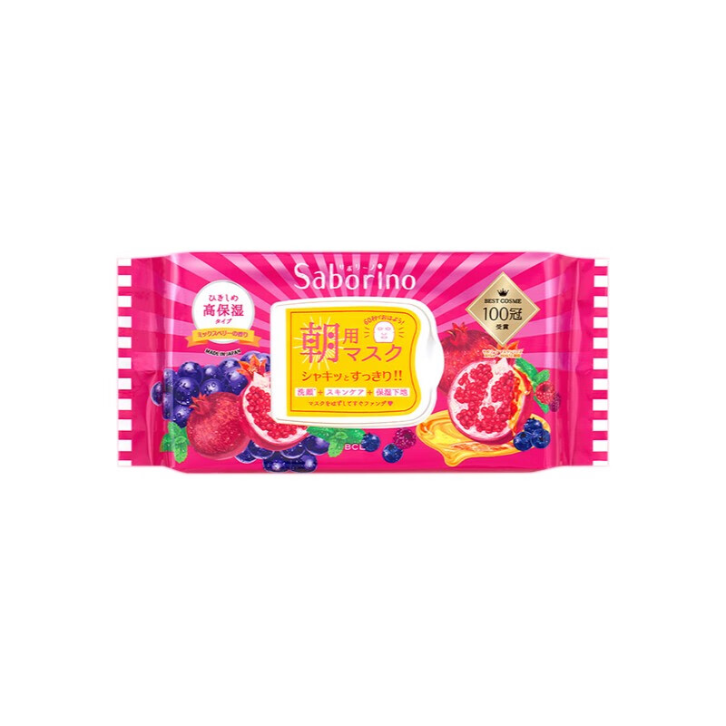 Saborino深层锁水面膜