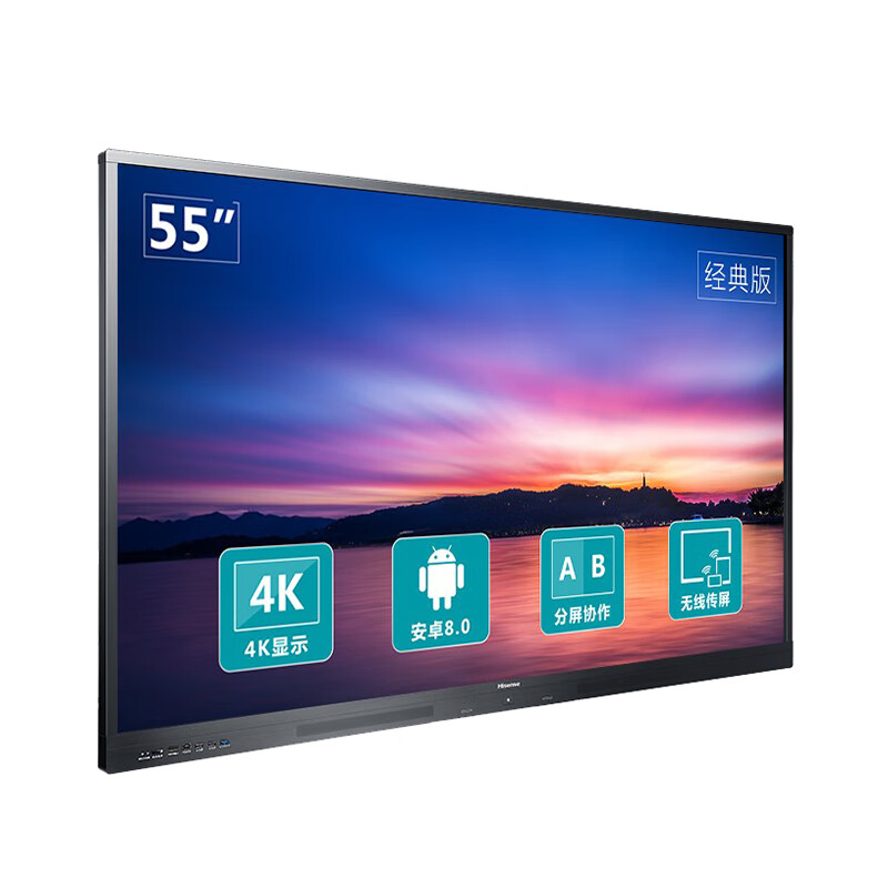 海信 55英寸高清平板电视