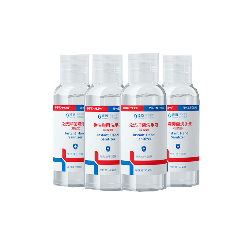 佳佰 免洗消毒液凝胶