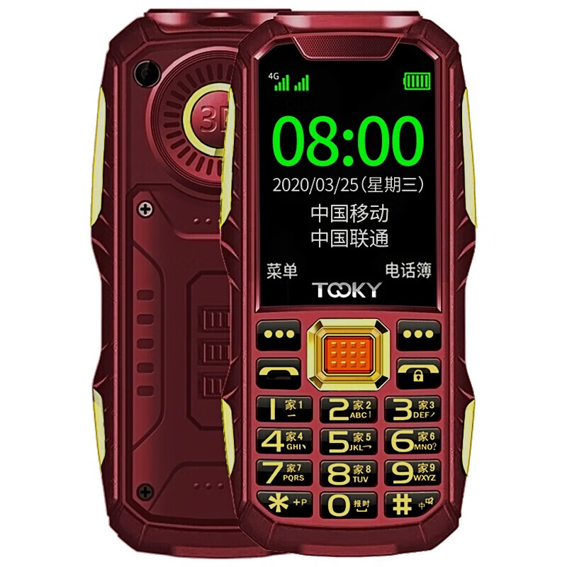 京崎 双卡双待老人机