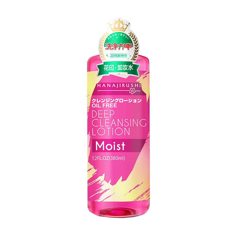 花印 滋养卸妆水