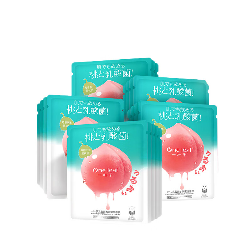 一叶子 保湿提亮面膜