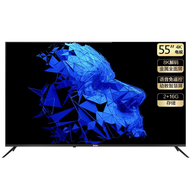 海尔55英寸超薄金属电视，支持8K超高清解码