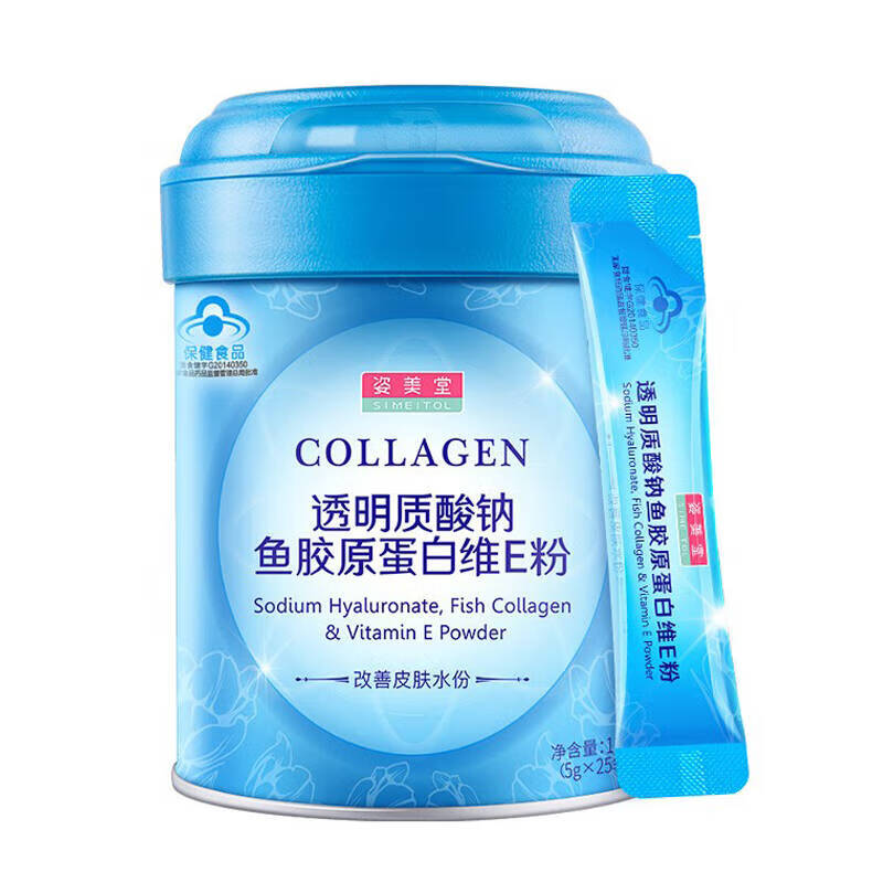 姿美堂 玻尿酸补水胶原蛋白
