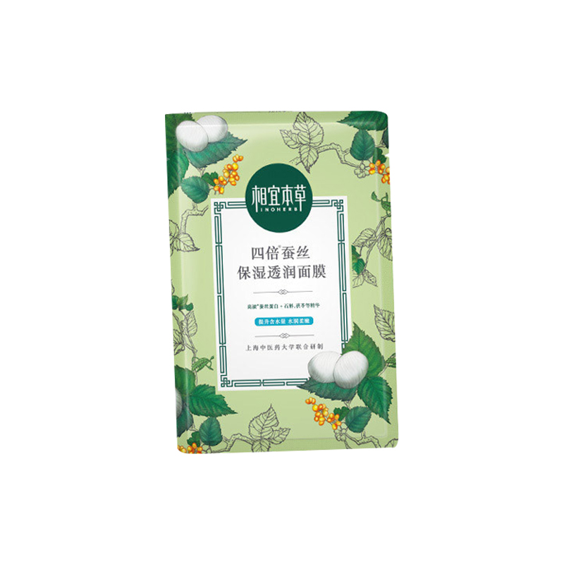 相宜本草 蚕丝亮肤透润面膜