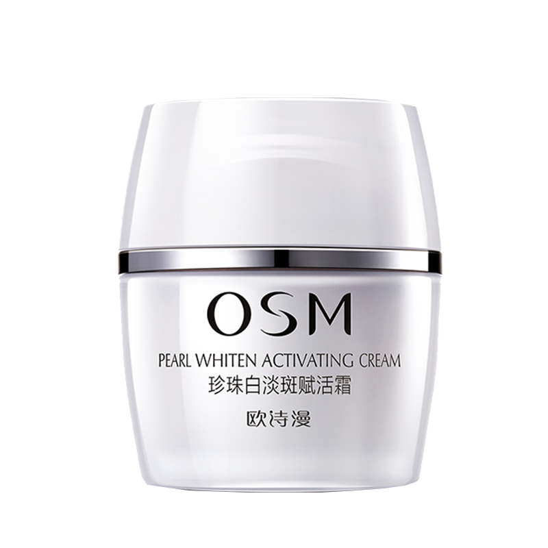欧诗漫 珍珠多肽面霜
