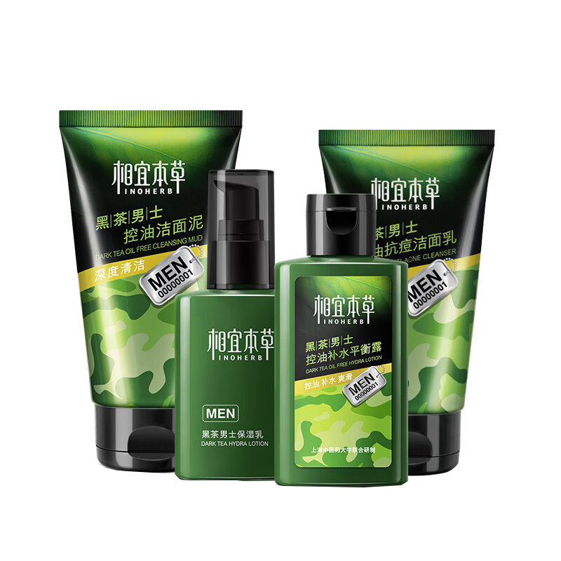 相宜本草 黑茶控油清洁补水套装