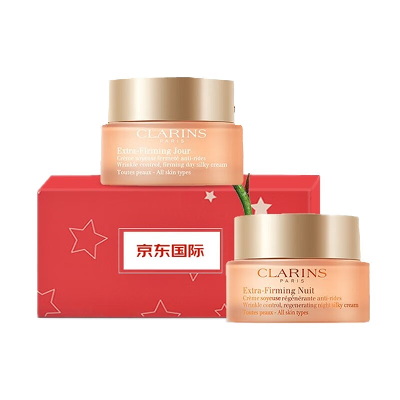 娇韵诗 紧致肌肤护肤套装