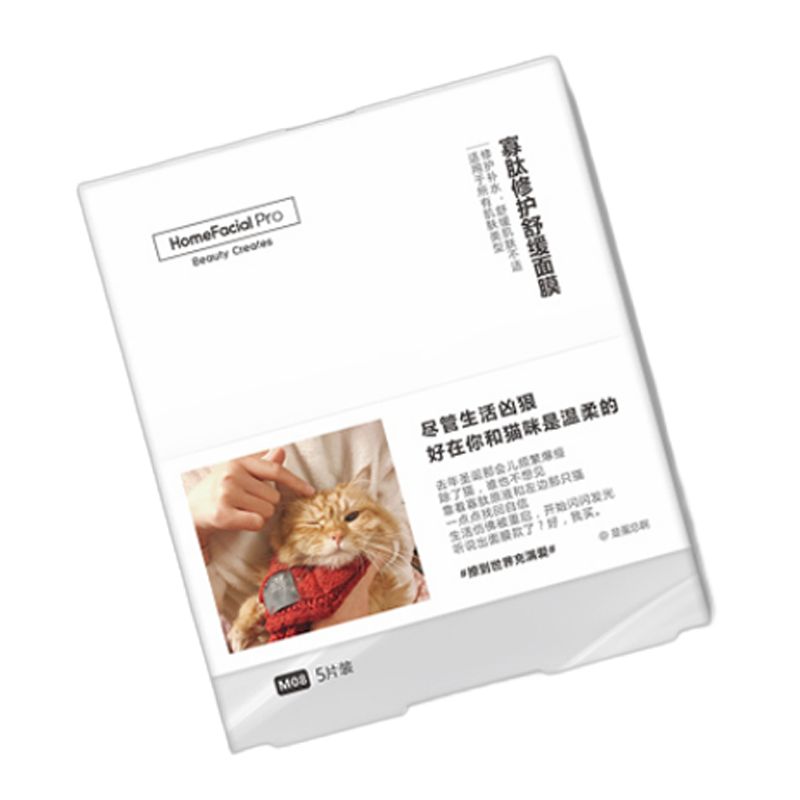 HFP 医疗纱布面膜