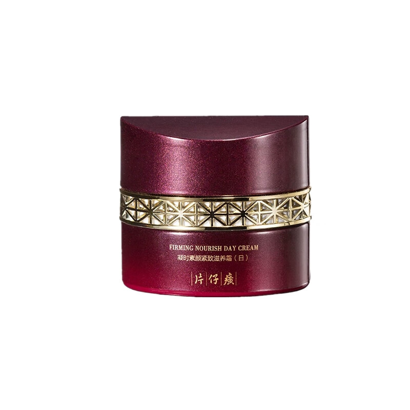 片仔癀 透亮滋润 面霜