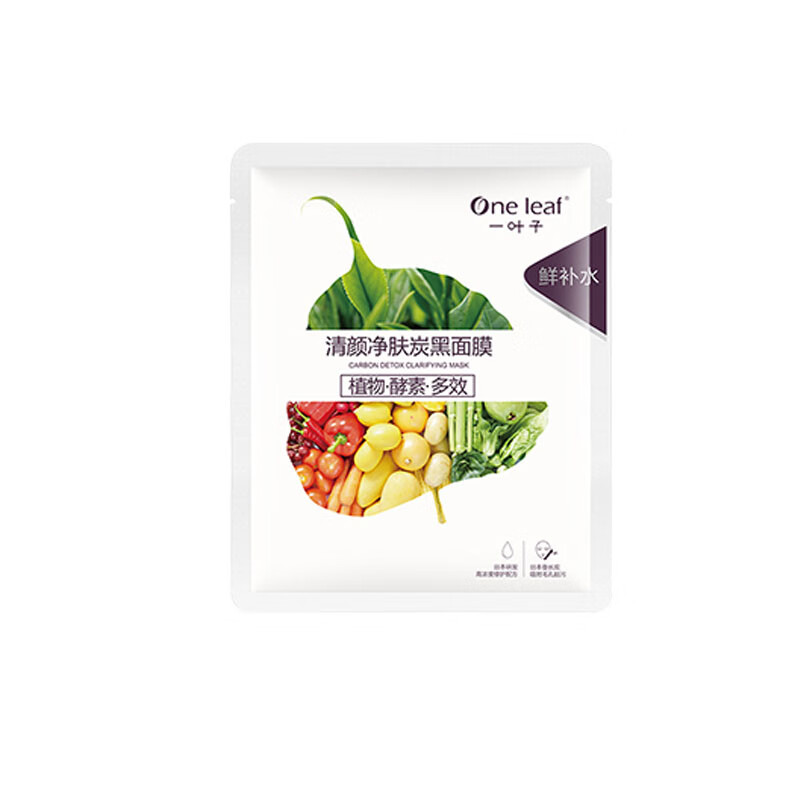 一叶子 补水保湿净化提亮面膜