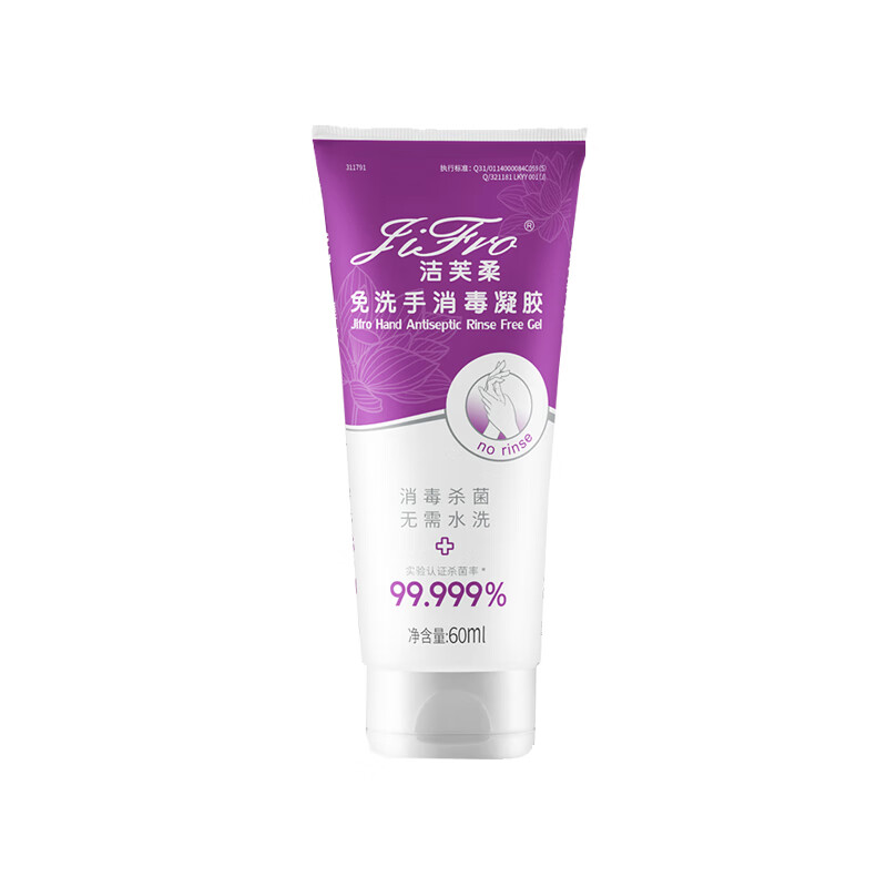洁芙柔 消毒凝胶抑菌洗手液
