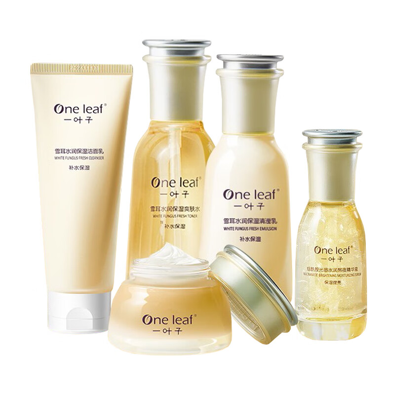 一叶子 补水保湿护肤套装