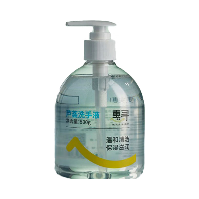 惠寻 芦荟滋润洗手液