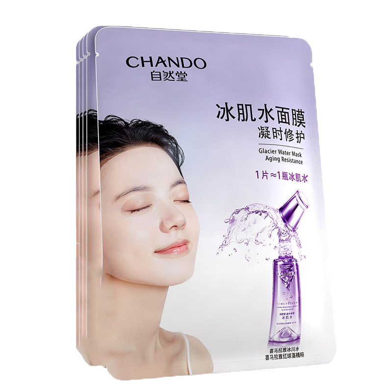 自然堂 凝时鲜颜冰肌水面膜