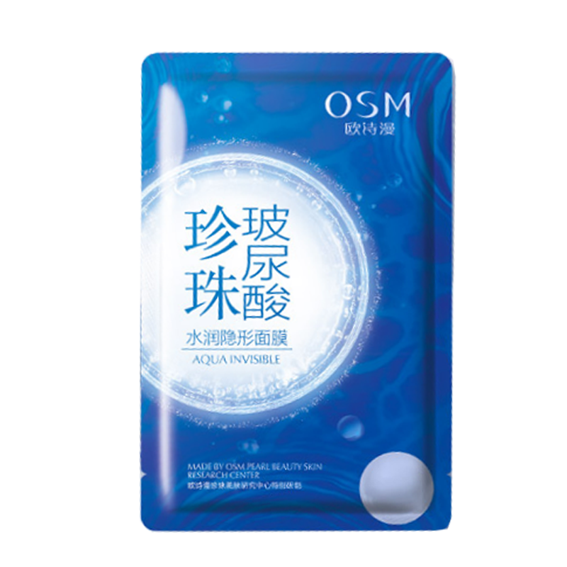 欧诗漫 玻尿酸水光面膜