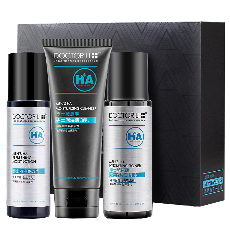 李医生 玻尿酸男士清润保湿套装
