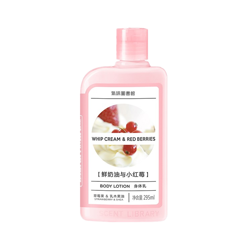 氣味圖書館润肤补水香氛身体乳
